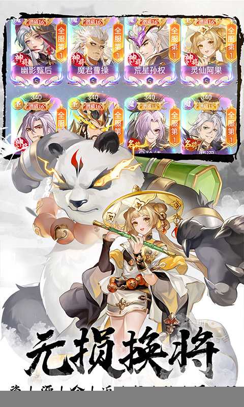 微微三国